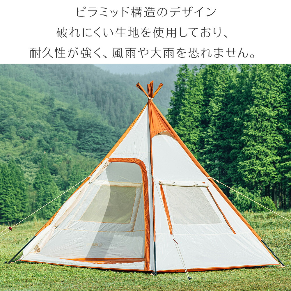 アウトドア ティピーテント キャンプテント 頑丈 ソロ 通気性 頑丈 ティピーテント テント 2人用 ファミリー 丈夫 タープテント 2人用 キャンプ 紫外線防止 コンパクト収納 3人用 4人用 期間限定 10 Off 2年保証 テント ファミリー ソロ キャンプ アウトドア