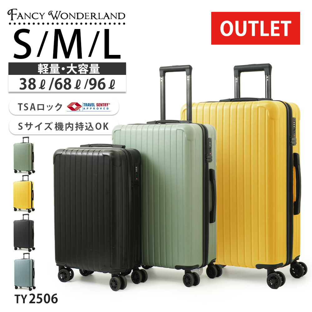 楽天市場】アウトレット スーツケース キャリーケース キャリーバッグ