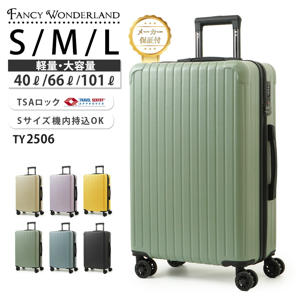 スーツケース L キャリーケース大容量 耐衝撃 旅行 旅行 ビジネス 出張 09_2505sml_th1.jpg