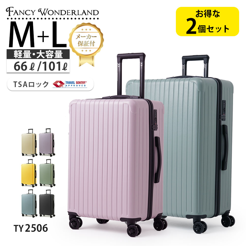 楽天市場】スーツケース キャリーバッグ キャリーケース L サイズ