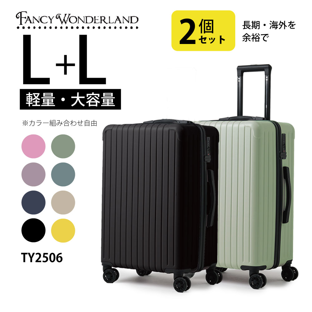 楽天市場】【20:00〜先行50％OFFクーポン配布中】 スーツケース 2点