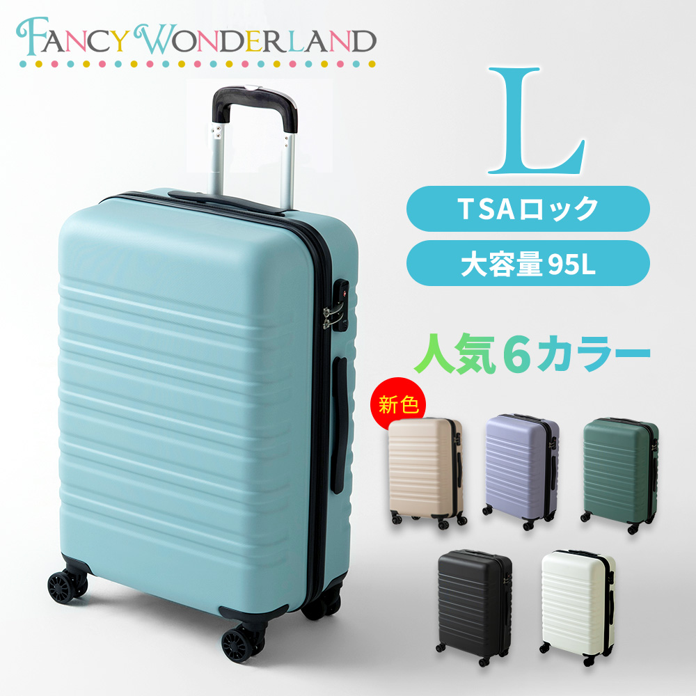 楽天市場】最大800円OFFクーポン☆【62%OFF】スーツケース Lサイズ 