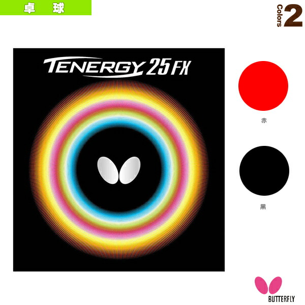 テナジー25 FX 05910 夢見鳥 ピンポン天然ゴム