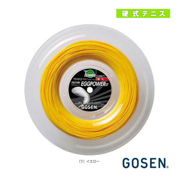 ポリロン エッグパワー17 イエロー POLYLON EGGPOWER 17 200mロール TS1012《ゴーセン テニスストリング(ロール他)》|テニス・バドミントン Luckpiece