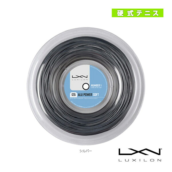 アルパワーソフト125 ALU POWER SOFT 125 200mロール WRZ990102《ルキシロン テニスストリング（ロール他）》
