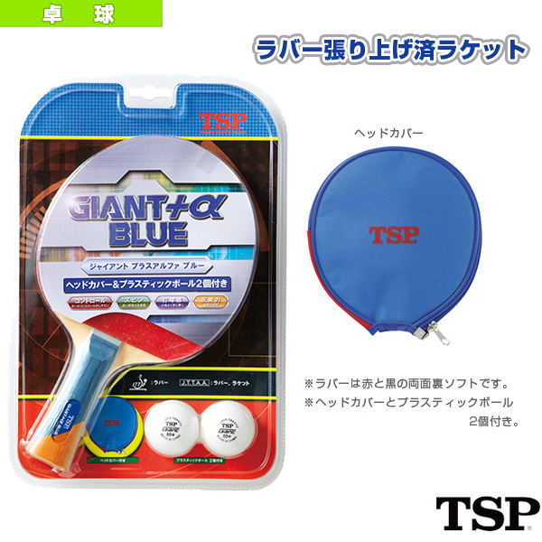 楽天市場 ジャイアント プラスアルファ ブルー Giant A Blue シェークハンド Tsp 卓球 ラケット テニス バドミントン Luckpiece