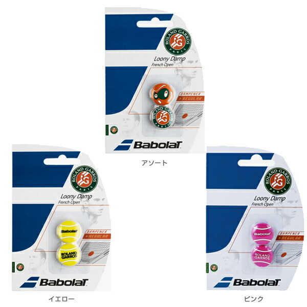 Babolat Loony Damp X2 Babolat Loony Damp X2
