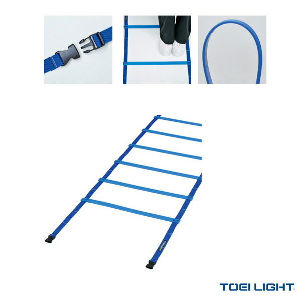 [TOEI(トーエイ) オールスポーツトレーニング用品 ]スピードラダーHG40-8M G-1272 楽天市場】スピードラダーHG40-8M G-1272 TOEI(トーエイ) オール