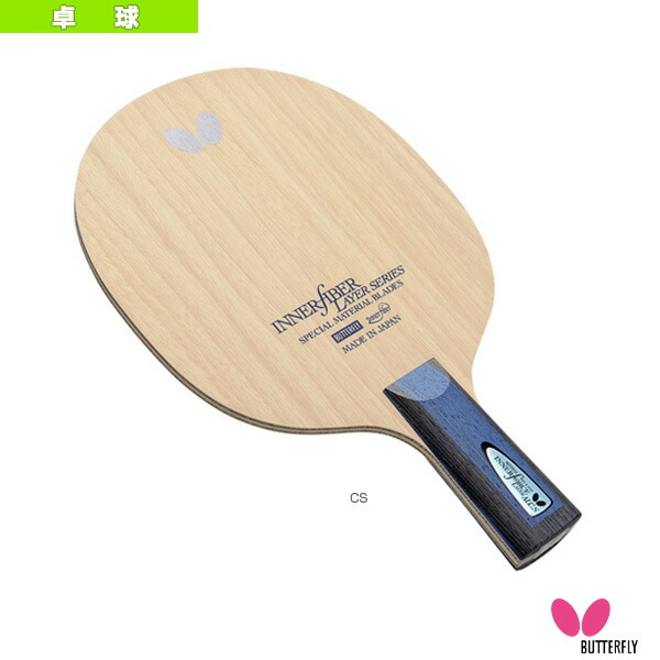 インナーフォース レイヤー ALC.S-CS/中国式ペン(23880)《バタフライ 卓球 ラケット》