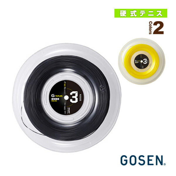 ジーツアースリー G-TOUR3 220mロール TSGT302／TSGT312／TSGT322 ゴーセン テニスストリング（ロール他）