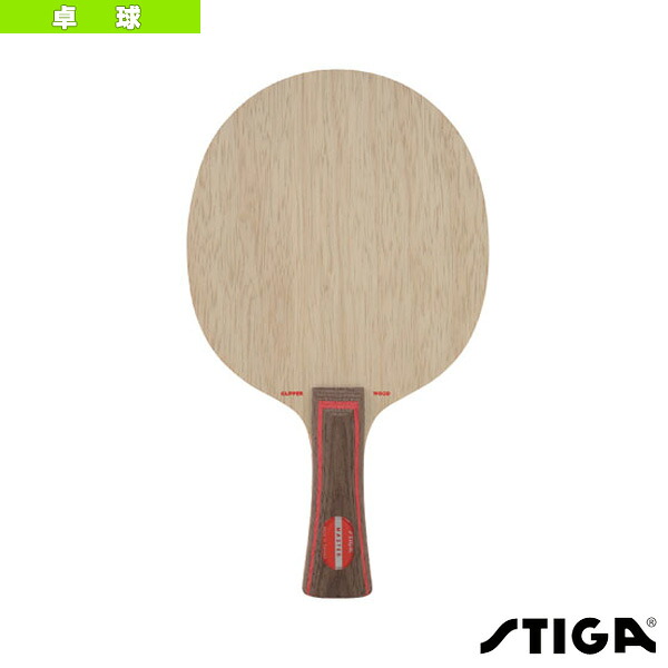クリッパーウッド CLIPPER WOOD FLA 1020-35 スティガ 卓球ラケット