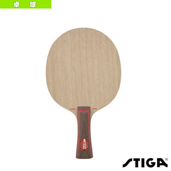 クリッパーウッドWRB CLIPPER WOOD WRB FLA 2020-35 スティガ ピンポン櫂