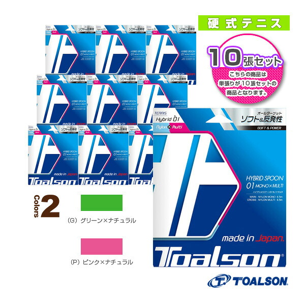 『10張単位』ハイブリッドスプーン 01 モノ&times;マルチ／HYBRID SPOON 01 MONO&times;MULTI（7430127）《トアルソン テニスストリング（単張）》｜テニス・バドミントン　Luckpiece 12,698円