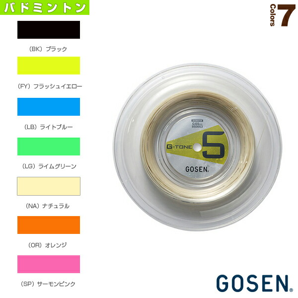 楽天市場】BG80パワー／BG80 POWER／200mロール（BG80P-2）《ヨネックス バドミントン ストリング（ロール他）》 : テニス・ バドミントン Luckpiece