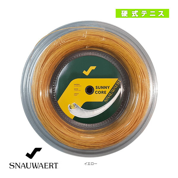 小僧中核グループ 200m木管 Sunny Core 200mReel 3S0136R24／3S0168R24／SWS200／SWS201 スノワート 庭球より糸（一巻き他）
