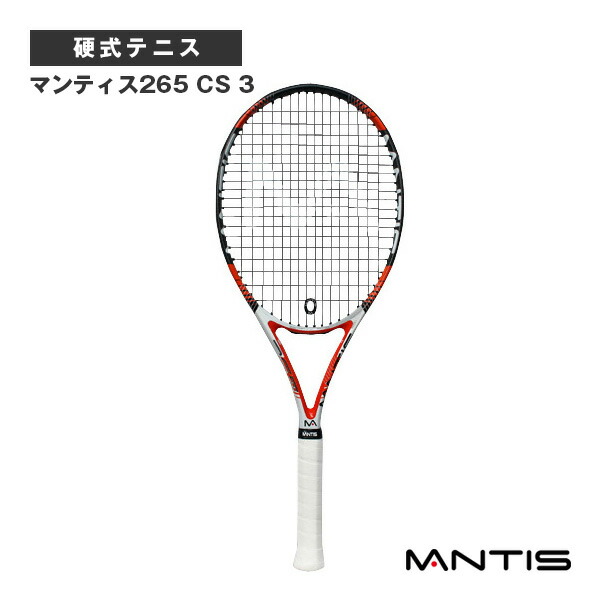 マンティス　テニスラケット MANTIS265 マンティス〈MANTIS〉テニスラケットを実打レビュー1「PS/CS
