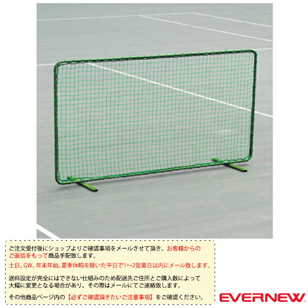 55 以上節約 送料別途 テニストレーニングネット St Ekd877 エバニュー テニス コート用品 全商品オープニング価格特別価格 Www Lexusoman Com