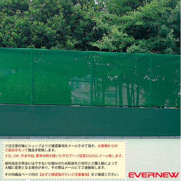 [貨物輸送別途]防風サイバー空間 EKE061 エバニュー オール運動競技とり備える・備え付け