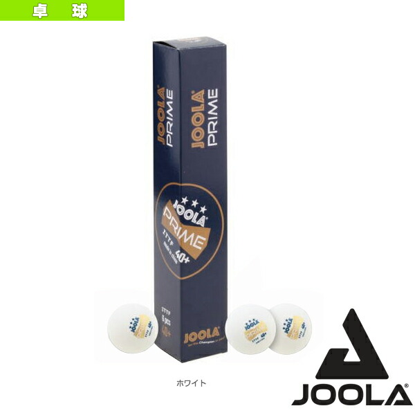 【楽天市場】JOOLA PRIME 40＋／ヨーラ プライム 40+／3スターボール／6球入（40031）《ヨーラ 卓球 ボール》：テニス