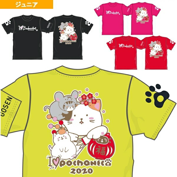 楽天市場】POKEMON／ポケモンデザインTシャツ／ジュニア（72JA2P02）《ミズノ バドミントン ジュニアグッズ》 : テニス・バドミントン  Luckpiece