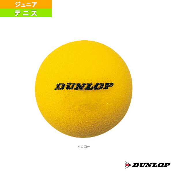 ダンロップ  スポンジボール  60個 DUNLOP ダンロップ（DUNLOP） スポンジYL 60球 NSPNGE2YL