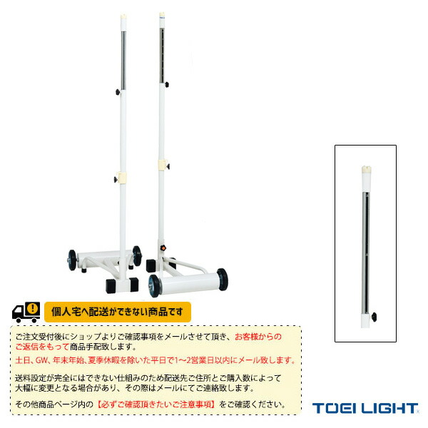 最高の品質 スポーツプラザTOEI トーエイ バドミントンコート用品 送料