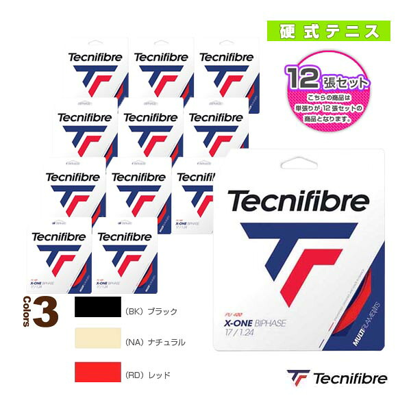 『12張ユニット』エックスワン バイ位相角 X-ONE BIPHASE 01GXO テクニファイバー 庭球より糸（単張）