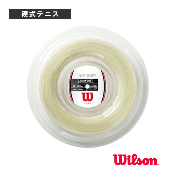 NXT ホンブルグ帽 16 木管 NXT SOFT 16 Reel 200m一巻き WR830520116《ウィルソン 庭球より糸（一巻き他）》