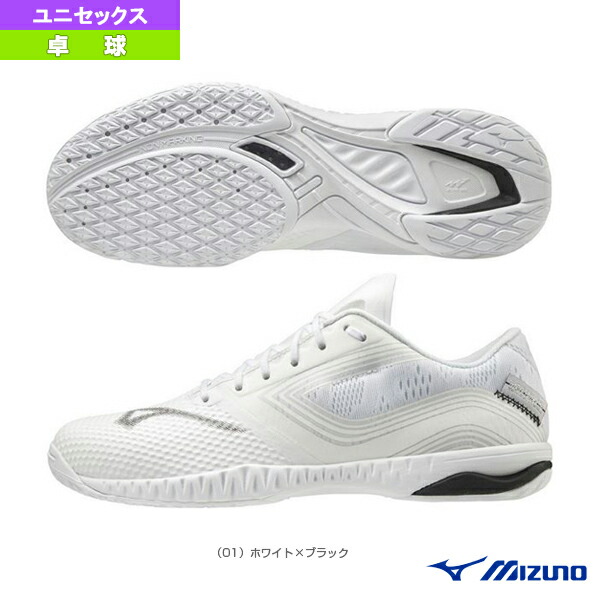 楽天市場】【限定特価/在庫限り】ミズノ MIZUNO 卓球シューズ ウエーブ