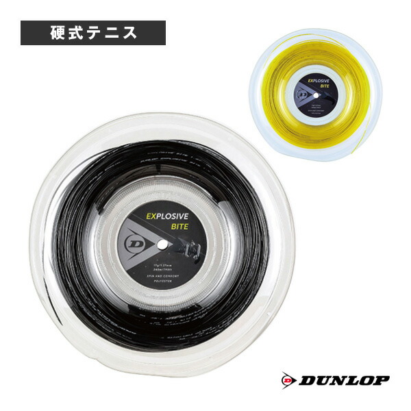 エクスプロッシブバイト EXPLOSIVE BITE 240mロール DST12011 ダンロップ テニスストリング（ロール他）