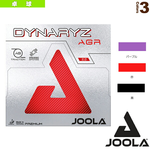 楽天市場】ヨーラ リズム 375／JOOLA RHYZM 375（70287／70288／70290／70291）《ヨーラ 卓球 ラバー》 :  テニス・バドミントン Luckpiece