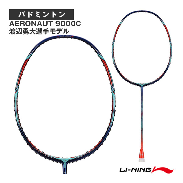 バドミントン Lining Aeronaut 9000C lin-an9000c-1.jpg