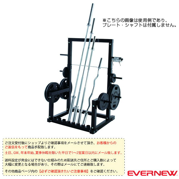 [送料別途]シャフトラック BK ETB607 エバニュー オールスポーツ設備・備品