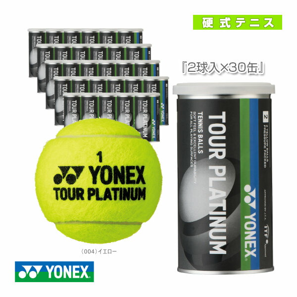 YONEX テニスボール TOUR PLATINUM 2箱(2球×60缶) YONEX テニスボール TOUR PLATINUM 2箱(2球×60缶) YONEX