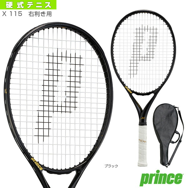 エックス115 X115 右利き用 7TJ145 プリンス テニスラケット