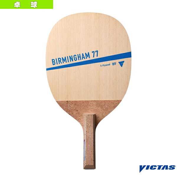 バーミンガム 77 BIRMINGHAM 77 日本式ペン 300012《ヴィクタス 卓球ラケット》