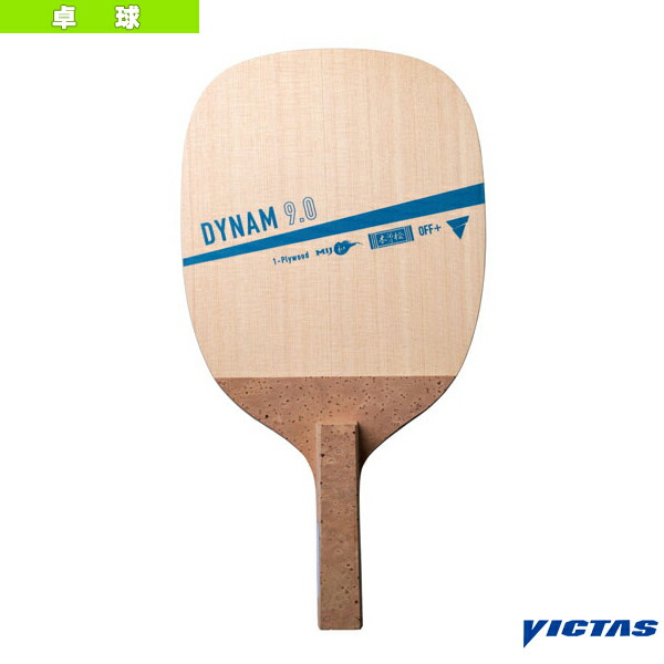 ダイナム 9.0 DYNAM 9.0 日本式角型ペン 300051《ヴィクタス 卓球ラケット》