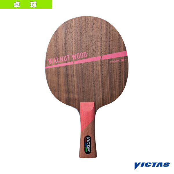 ウォールナットウッド WALNUT WOOD フレア 310124《ヴィクタス 卓球ラケット》