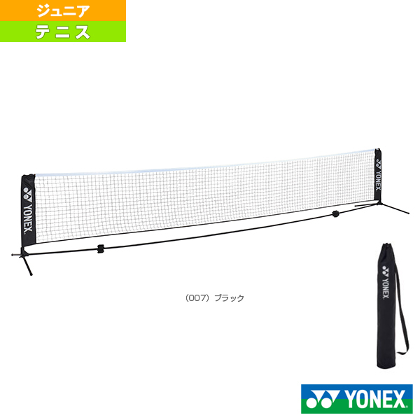 最新デザインの tennis ダブル ノット硬式テニス テニスネット TC-110