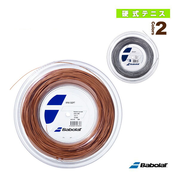 RPMホンブルグ帽 RPM SOFT 200m渦巻き 243146 バボラ 庭球縒り糸（渦巻き他）