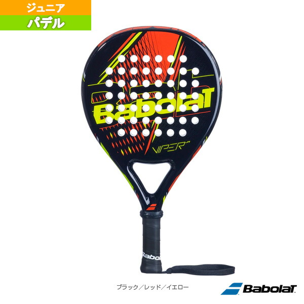 Viper Junior バイパー 倅 ジュニア 1500 バボラ パデル ジュニアグッズ Loadedcafe Com