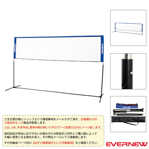 [貨物輸送別途]マルチサイバー空間仕掛ける EKD477 エバニュー オール運動競技厚地の外套備品