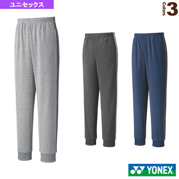 楽天市場】YONEX 90083 ユニ中綿パンツ テニス・バドミントン