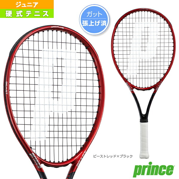 ビースト25 BEAST25 張上済櫂 御坊っちゃん 7TJ162 王子 庭球櫂