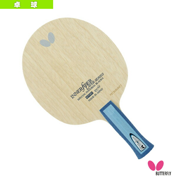 バタフライ Butterfly インナーフォース・レイヤー・ALC.S AN 卓球 ラケット 36862 楽天市場】【卓球ラケット バタフライ】 インナーフォース レイヤー