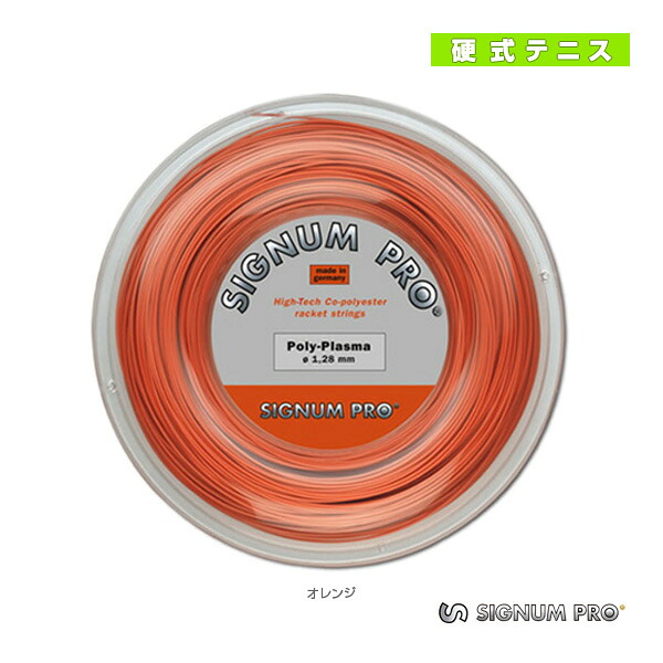 ポリプラズマ／Poly Plasma／200mロール《シグナムプロ テニスストリング（ロール他）》