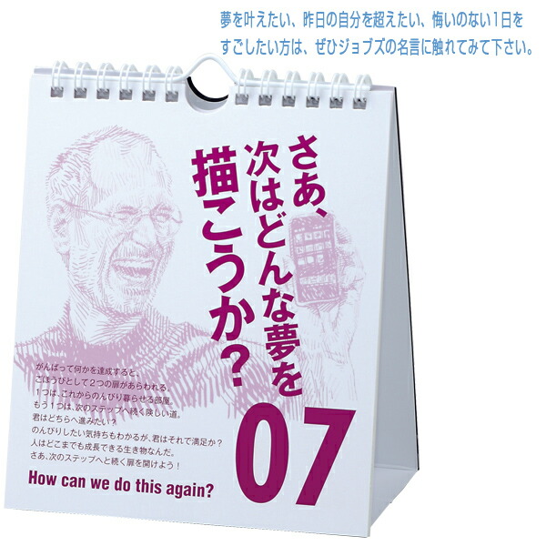 楽天市場 日めくり スティーブ ジョブス 559 Php ライフスタイル 書籍 Dvd テニス バドミントン Luckpiece