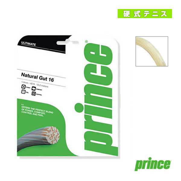 ナチュラルガット16 NATURAL GUT 16 7J800《プリンス テニスストリング（単張）》