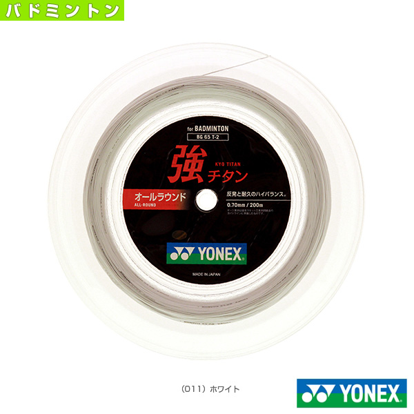 ブラウン×ピンク 【新品】YONEX（ヨネックス）「強チタン 200mロール