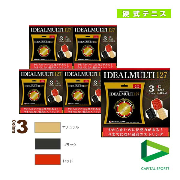 『ノン包み／5張ユニット』IDEAL MULTI127／アイディールマルチ127（1A50262） かしら文字運動競技 庭球撚り糸（単張）